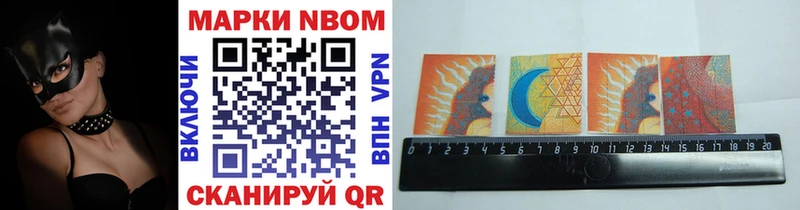 Марки N-bome 1,5мг  купить   Козловка 